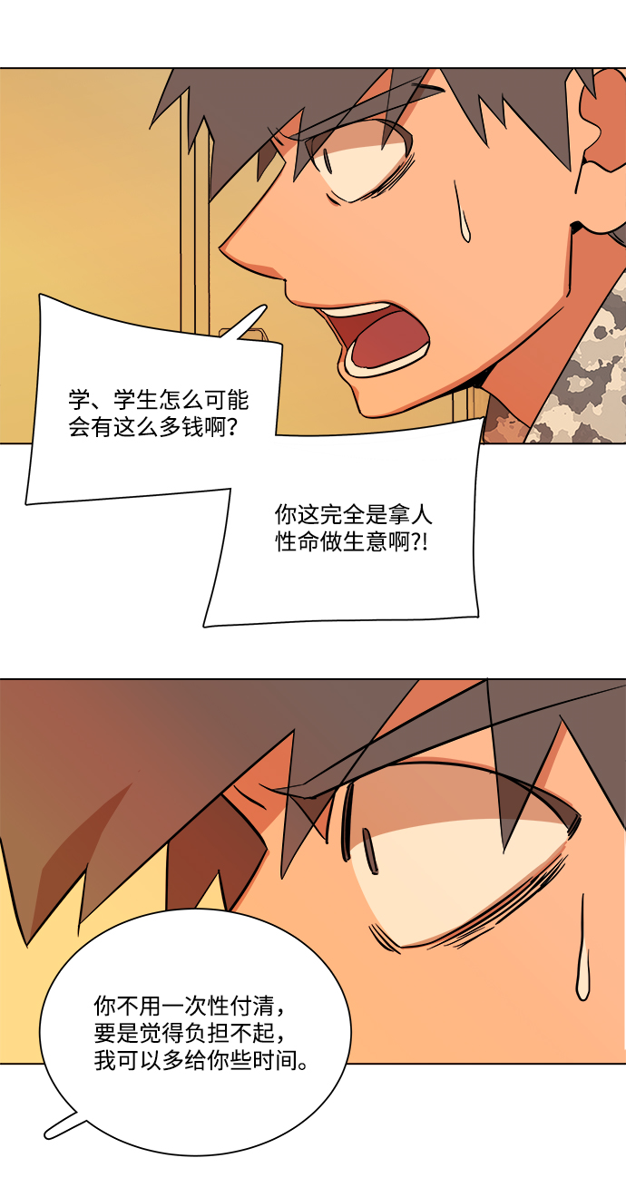 第四章（2）_接近56
