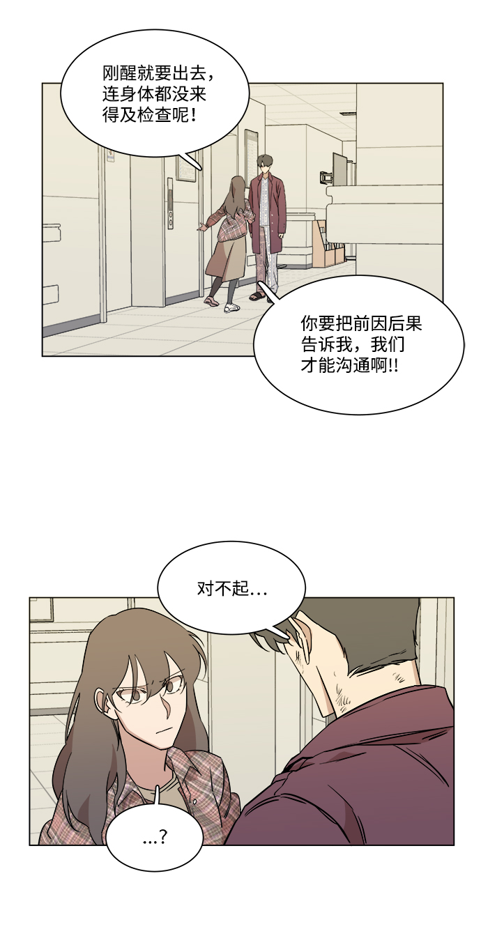 第五章（3）_逆转72