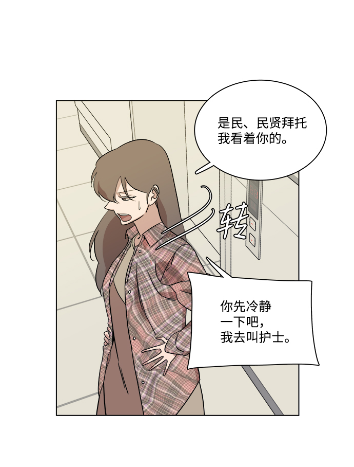 第五章（3）_逆转78