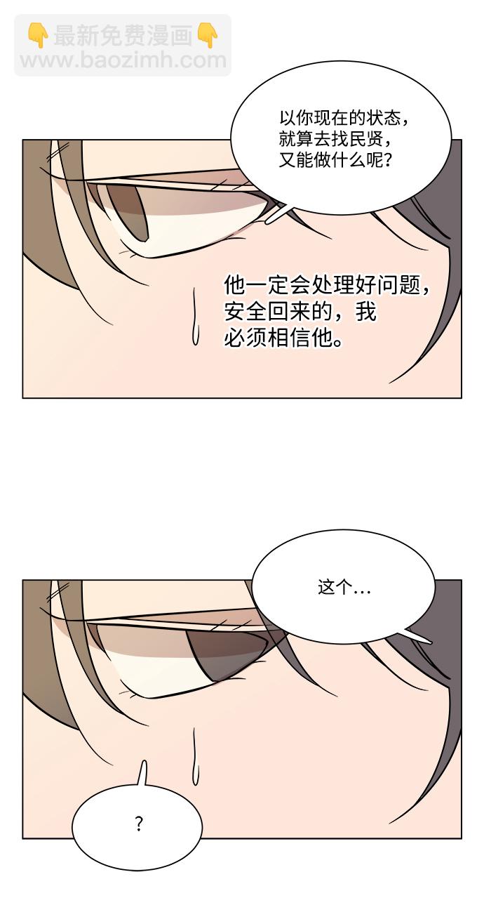 第五章（3）_逆转79