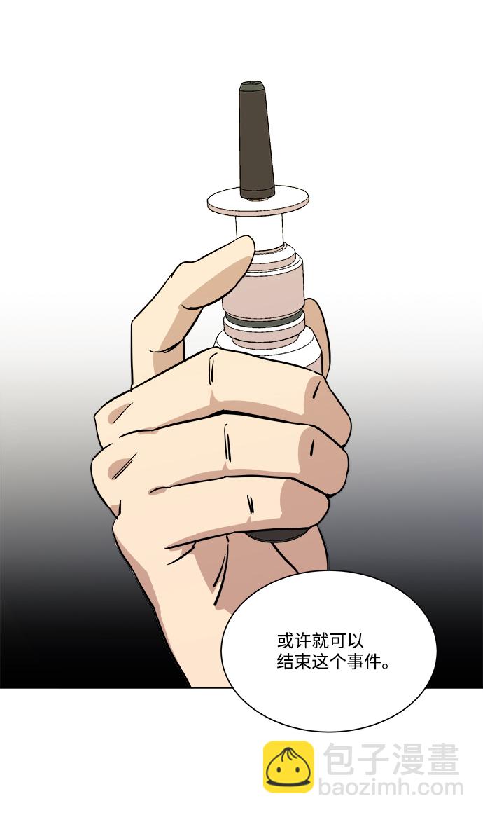 第五章（3）_逆转81