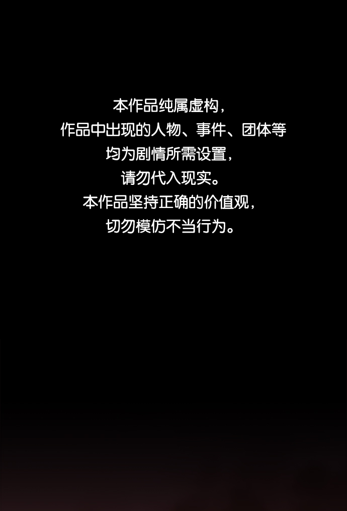 [第二季] 序章0