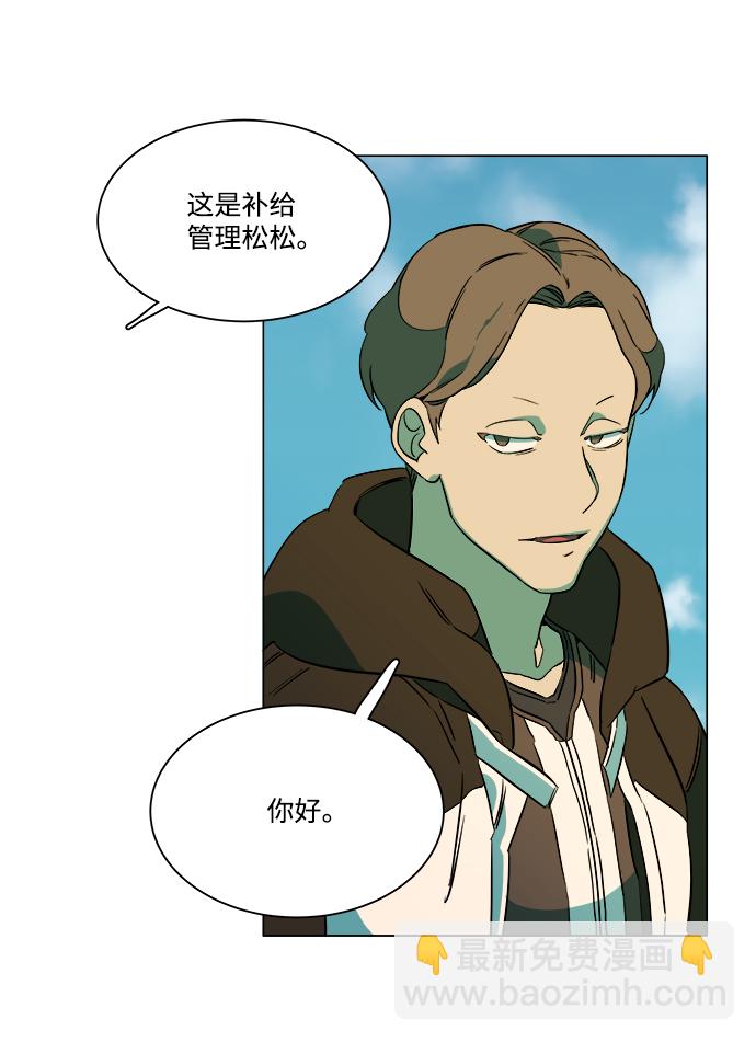 第六章（2）_救援者们14