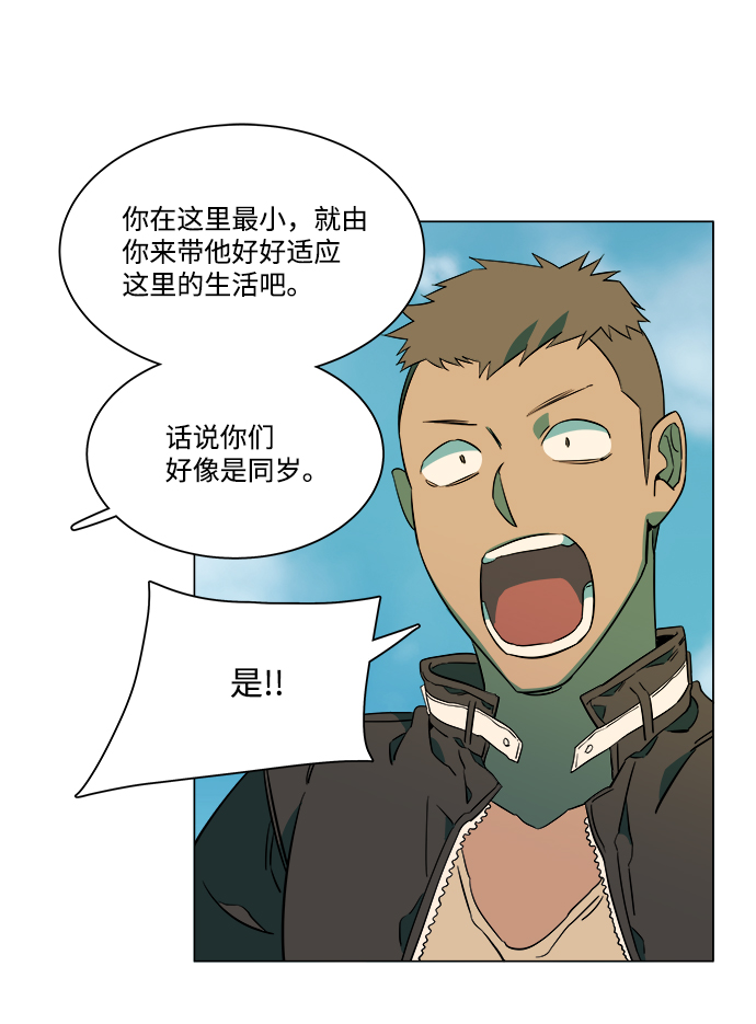 第六章（2）_救援者们21