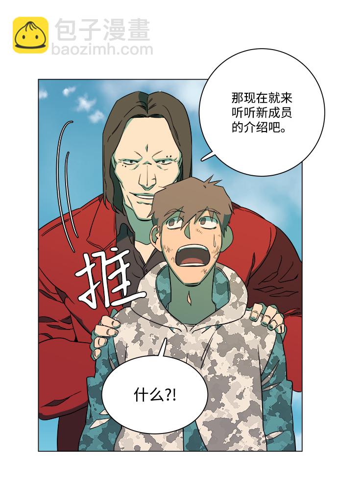 第六章（2）_救援者们22