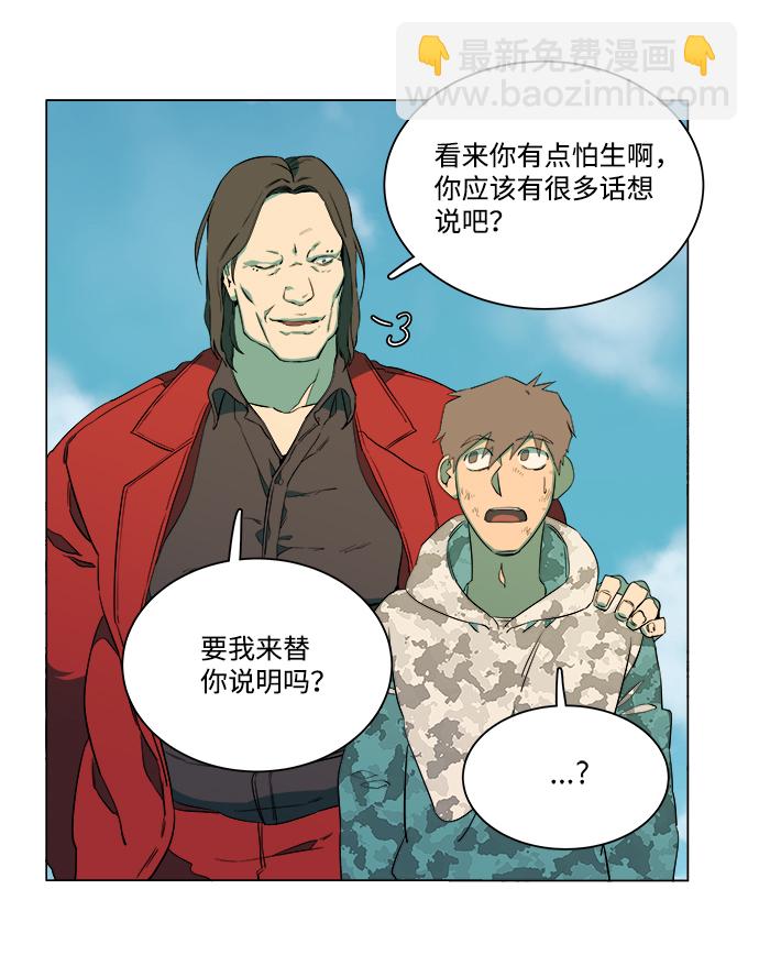 第六章（2）_救援者们24