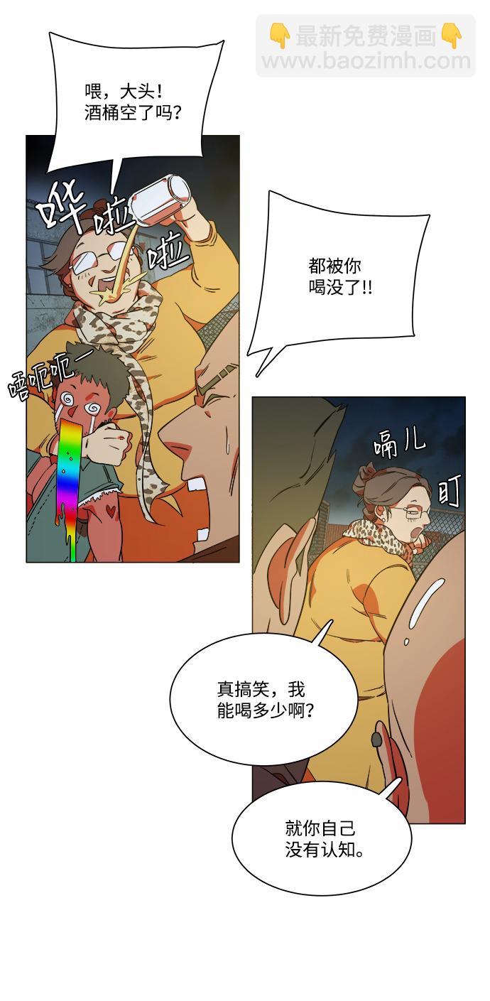 第六章（2）_救援者们34