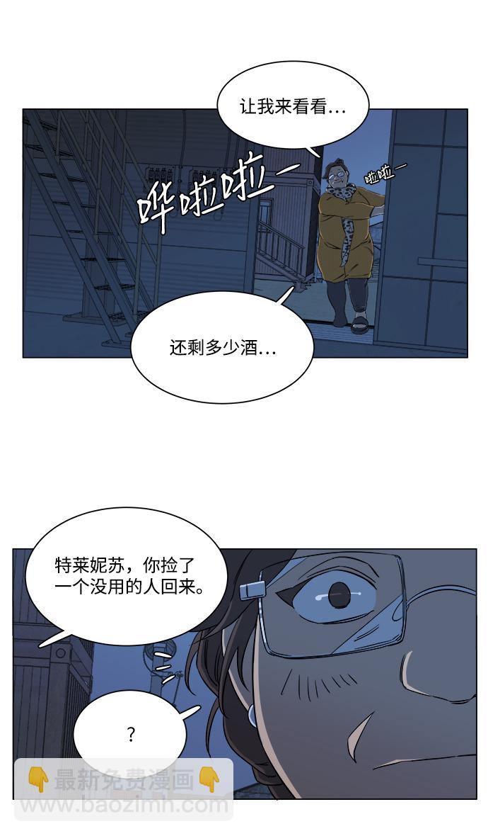 第六章（2）_救援者们35