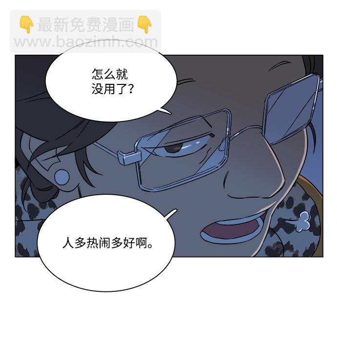 第六章（2）_救援者们37
