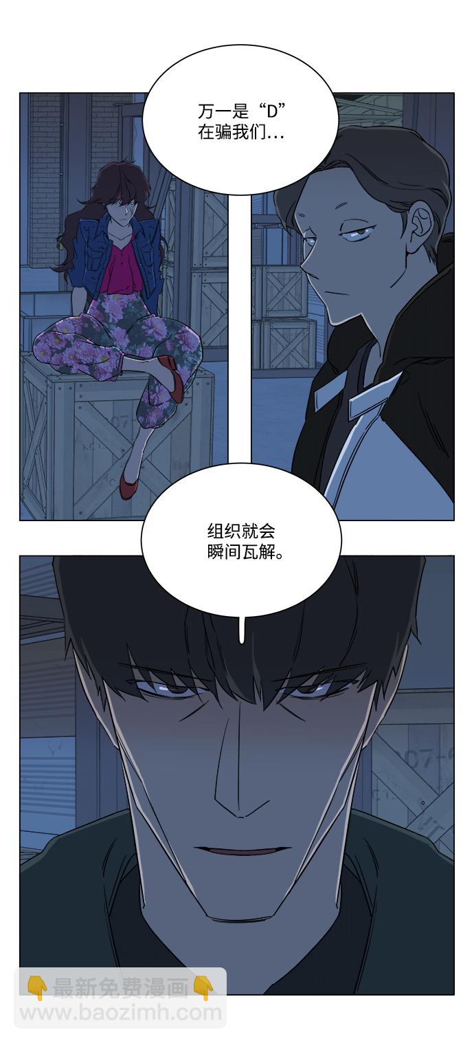 第六章（2）_救援者们40