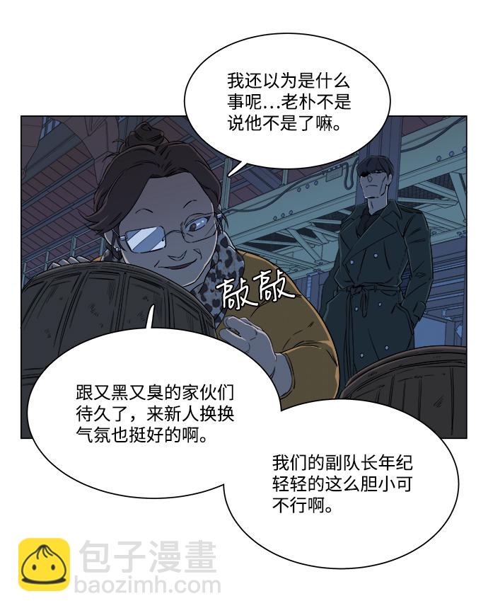 第六章（2）_救援者们41