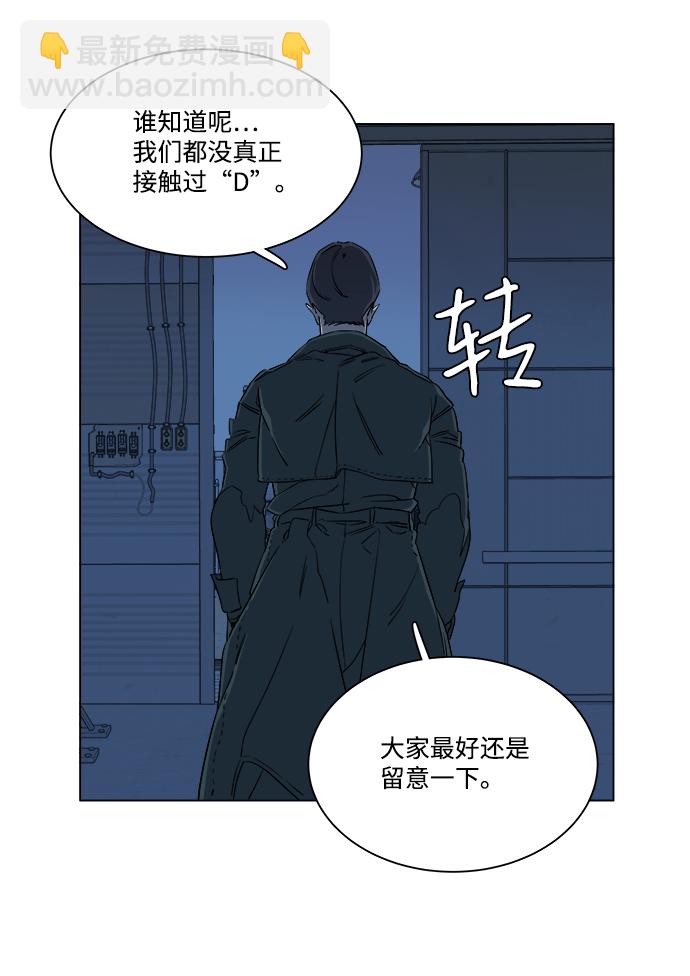 第六章（2）_救援者们43