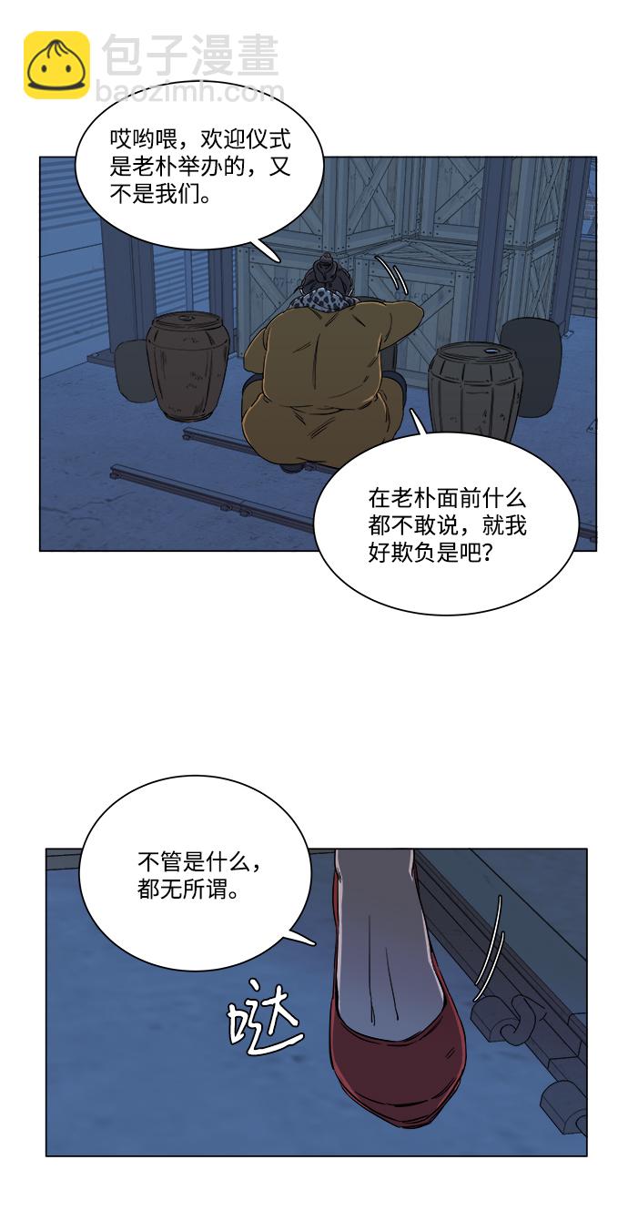 第六章（2）_救援者们45