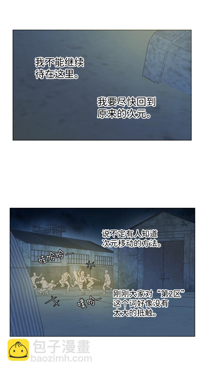 第六章（2）_救援者们53