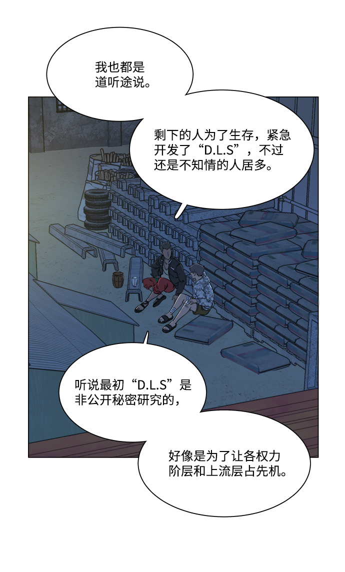 第六章（2）_救援者们64