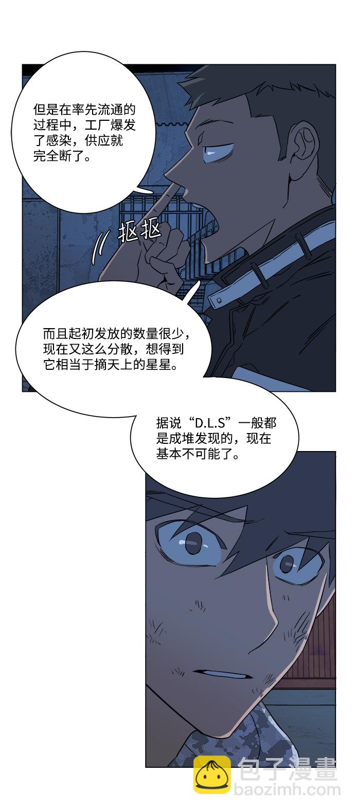 第六章（2）_救援者们65