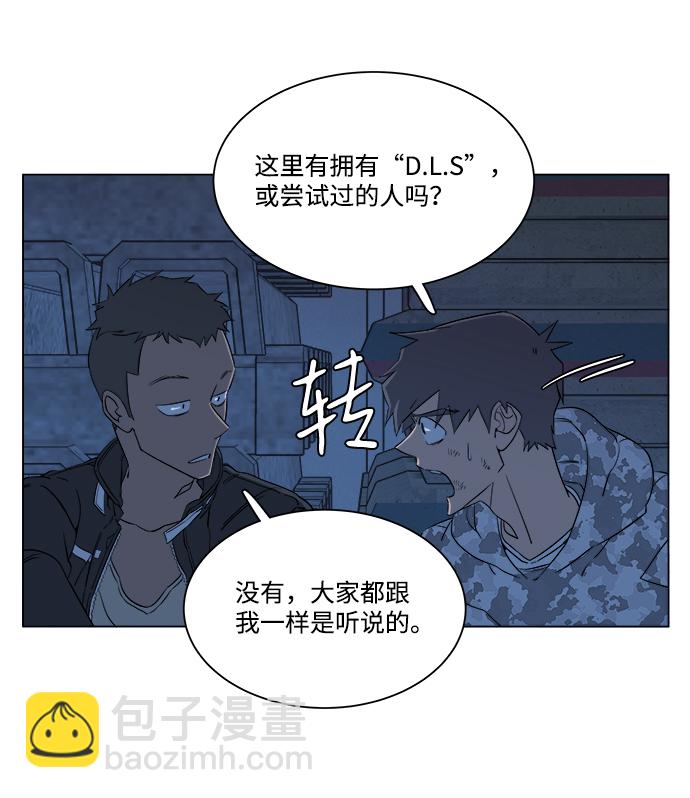 第六章（2）_救援者们66