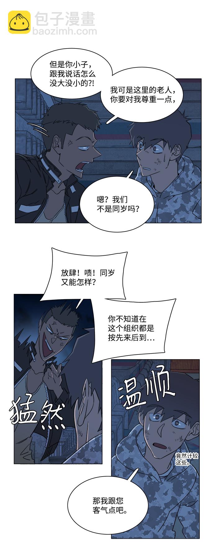 第六章（2）_救援者们69