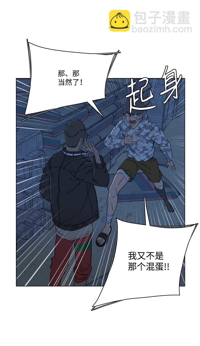 第六章（2）_救援者们72