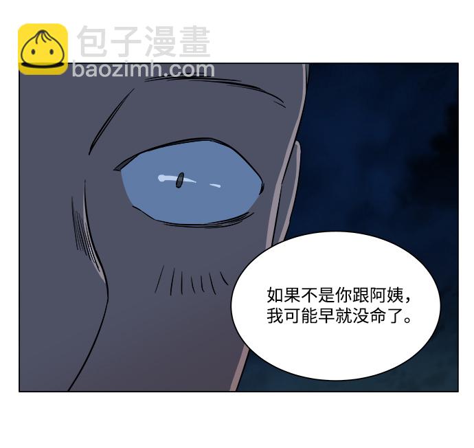 第六章（2）_救援者们76