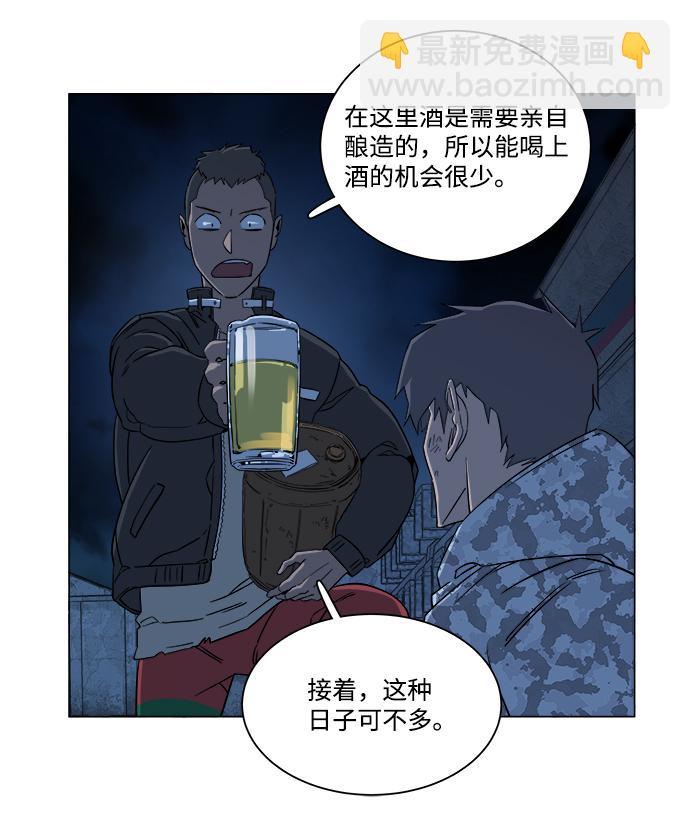 第六章（2）_救援者们79