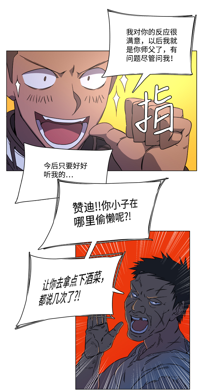 第六章（2）_救援者们84
