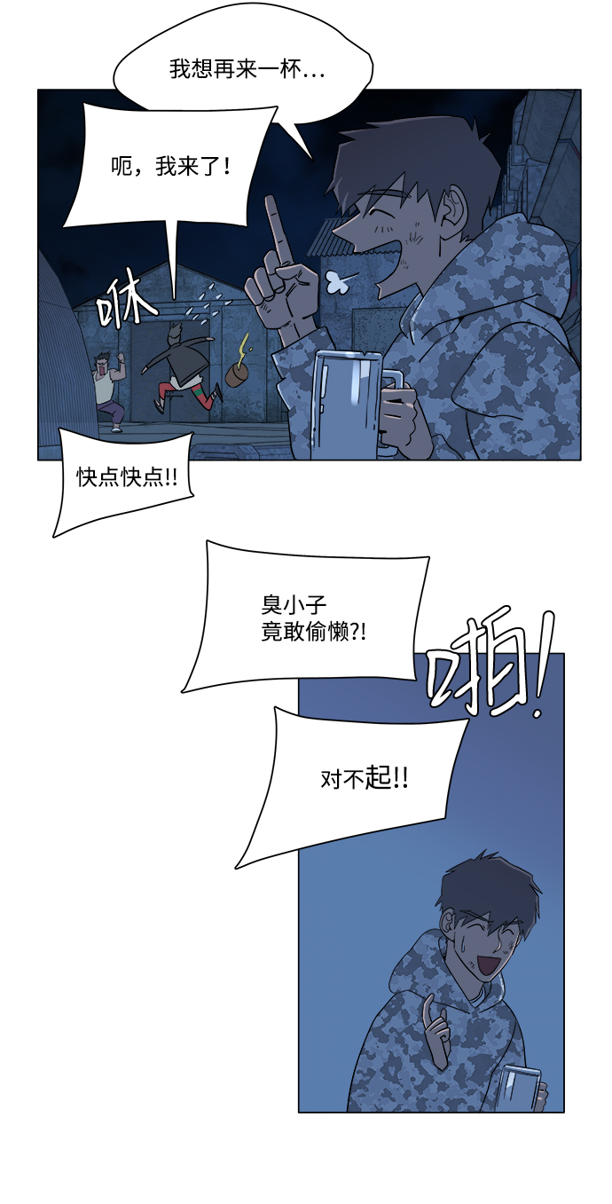 第六章（2）_救援者们85