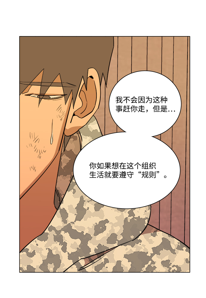 第六章（3）_救援者们113