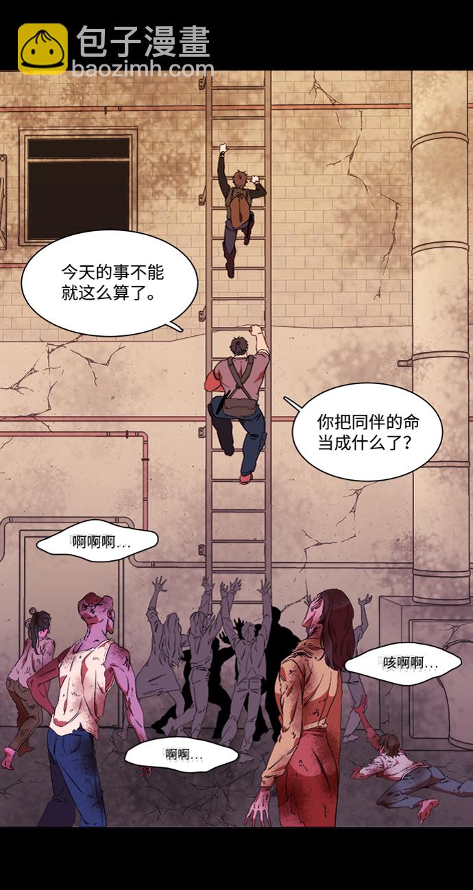 第六章（3）_救援者们28