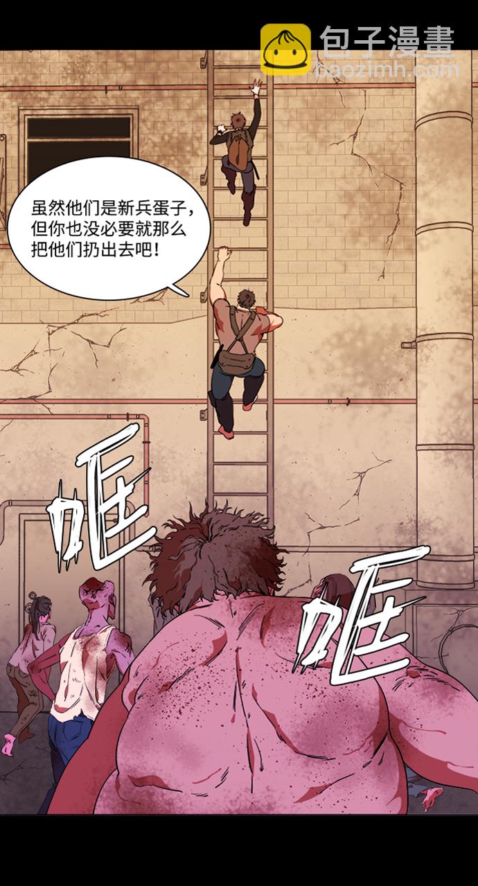 第六章（3）_救援者们29