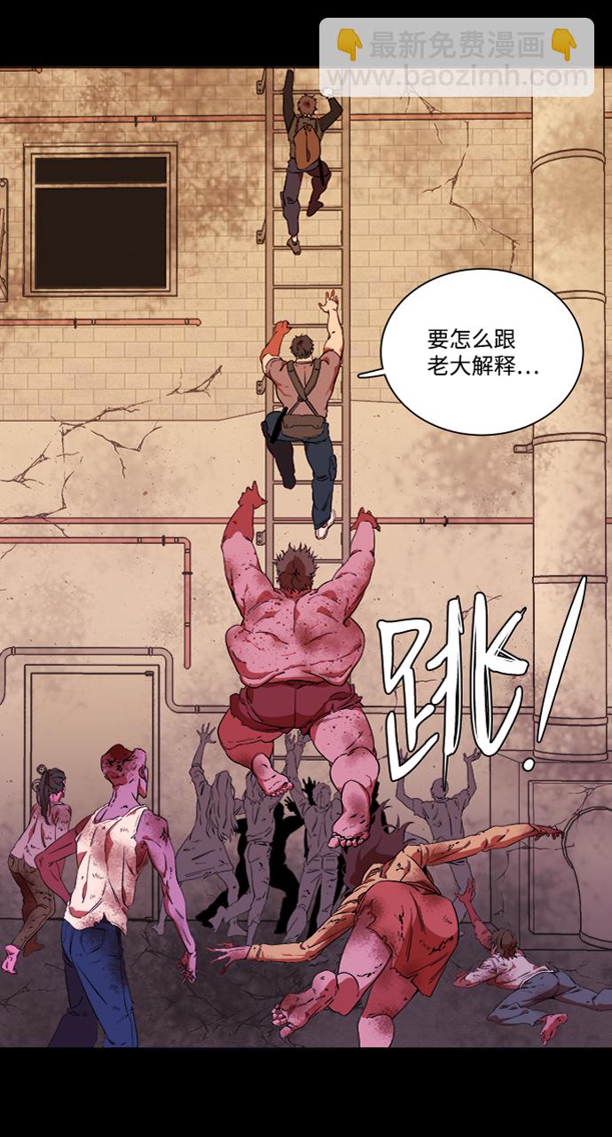 第六章（3）_救援者们30