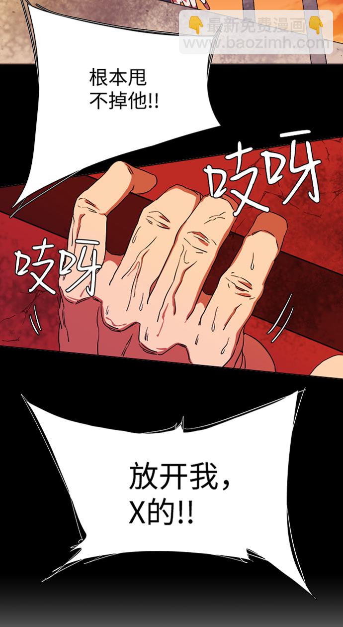 第六章（3）_救援者们36