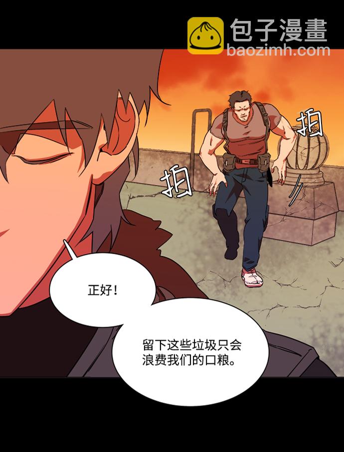 第六章（3）_救援者们43