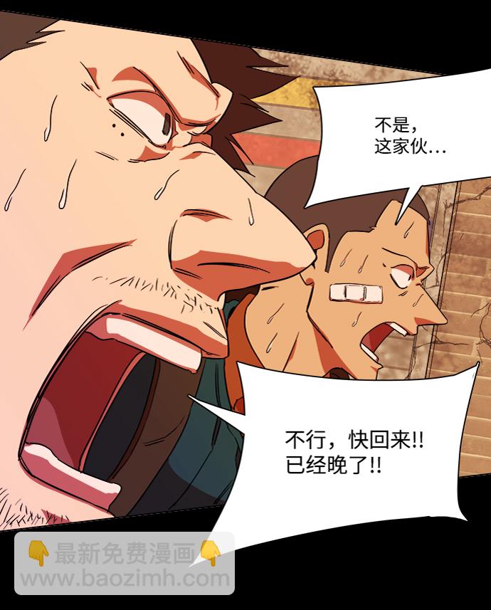 第六章（3）_救援者们5