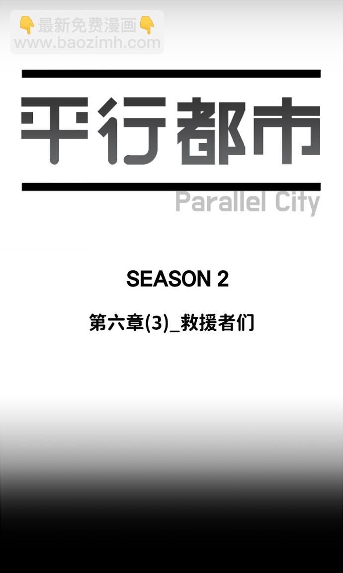 第六章（3）_救援者们52