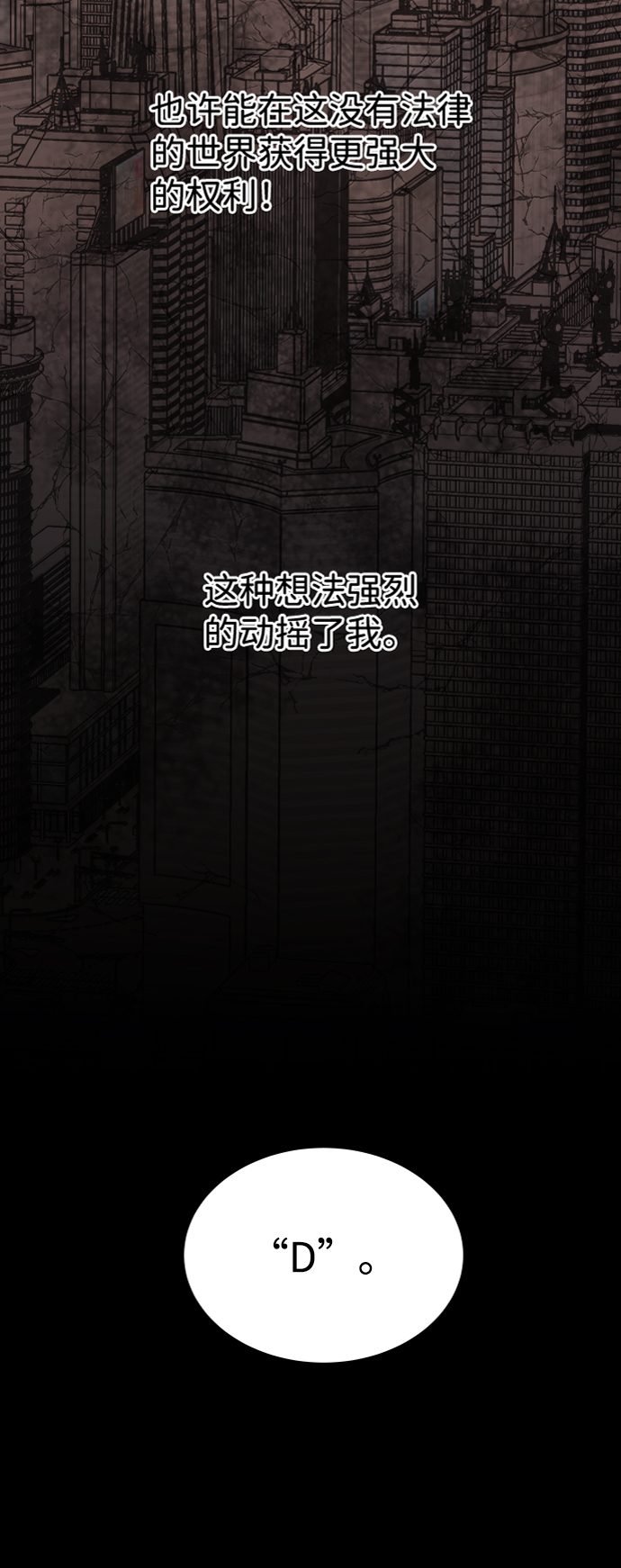 第六章（3）_救援者们58