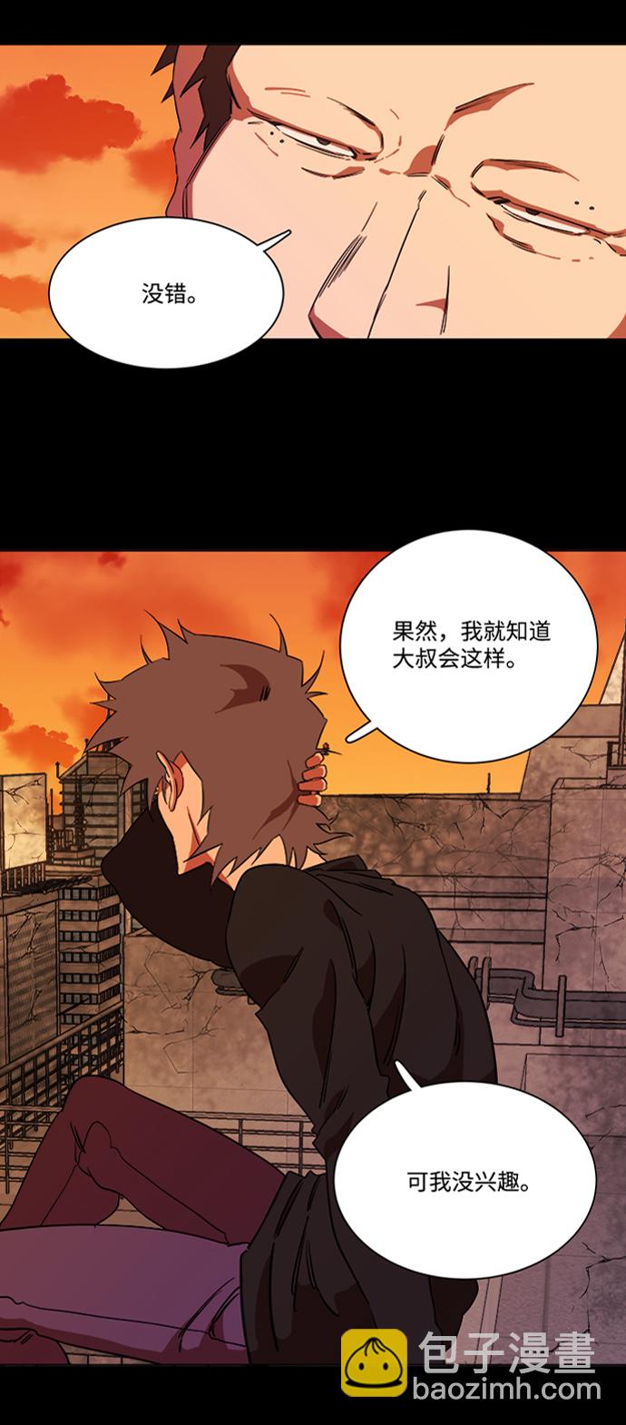 第六章（3）_救援者们62
