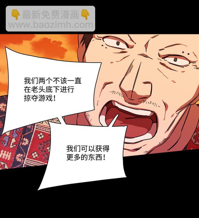 第六章（3）_救援者们63