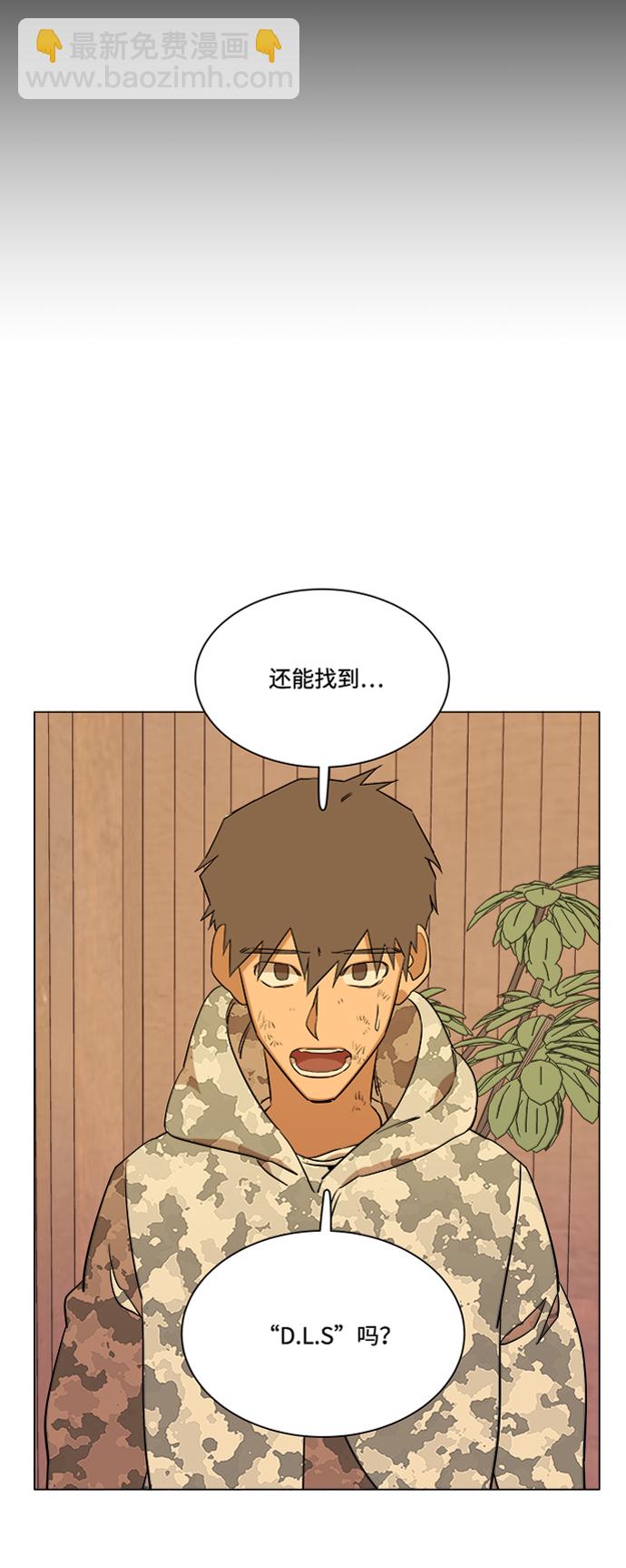 第六章（3）_救援者们80