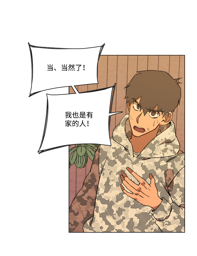 第六章（3）_救援者们82