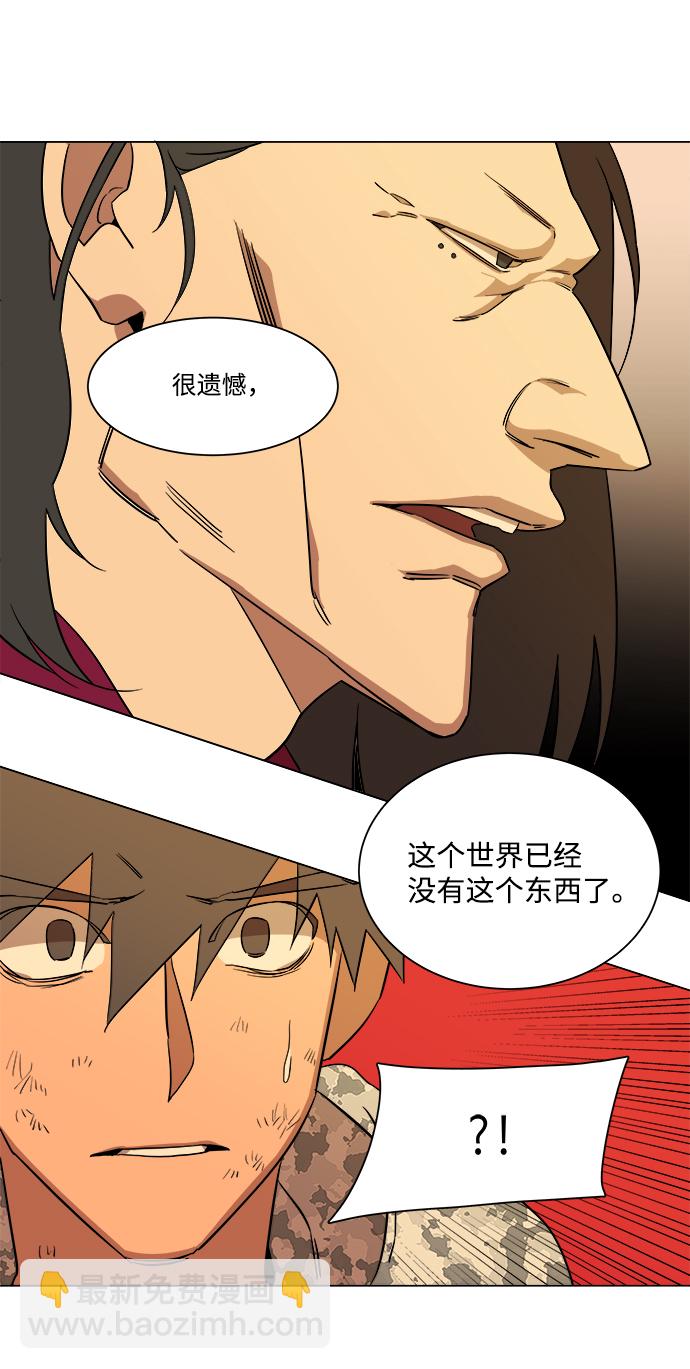 第六章（3）_救援者们83