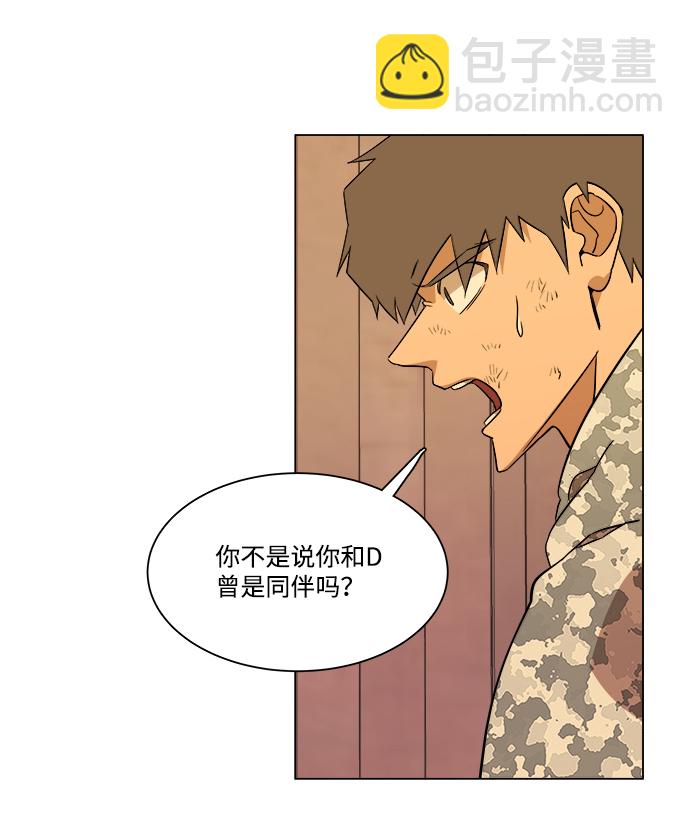 第六章（3）_救援者们85