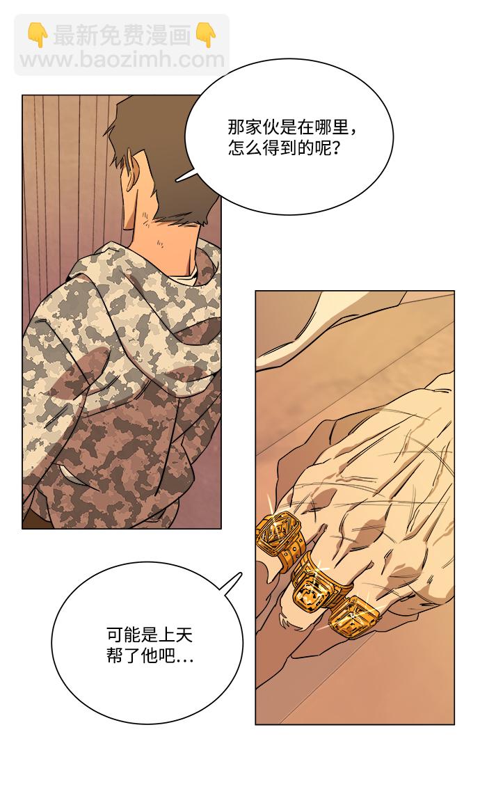 第六章（3）_救援者们89
