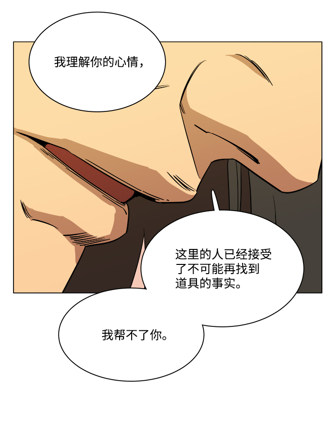 第六章（3）_救援者们92