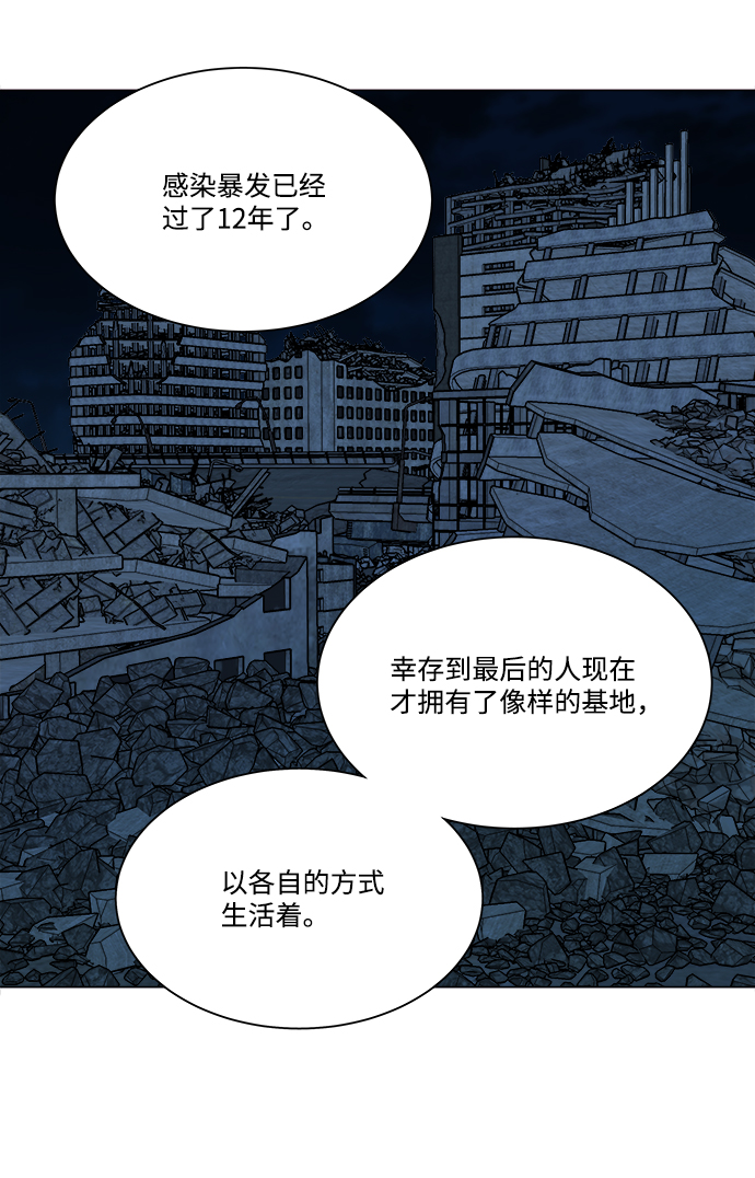 第六章（3）_救援者们97
