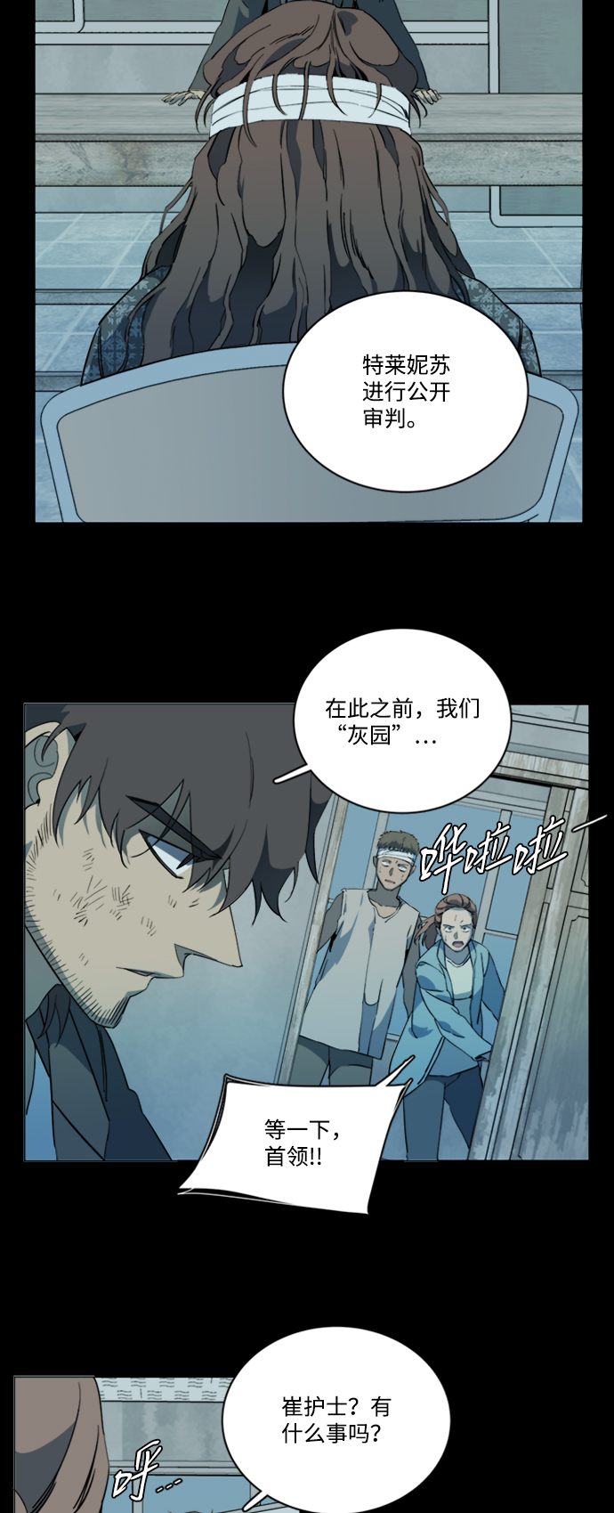 第十七章（1）_歧路16
