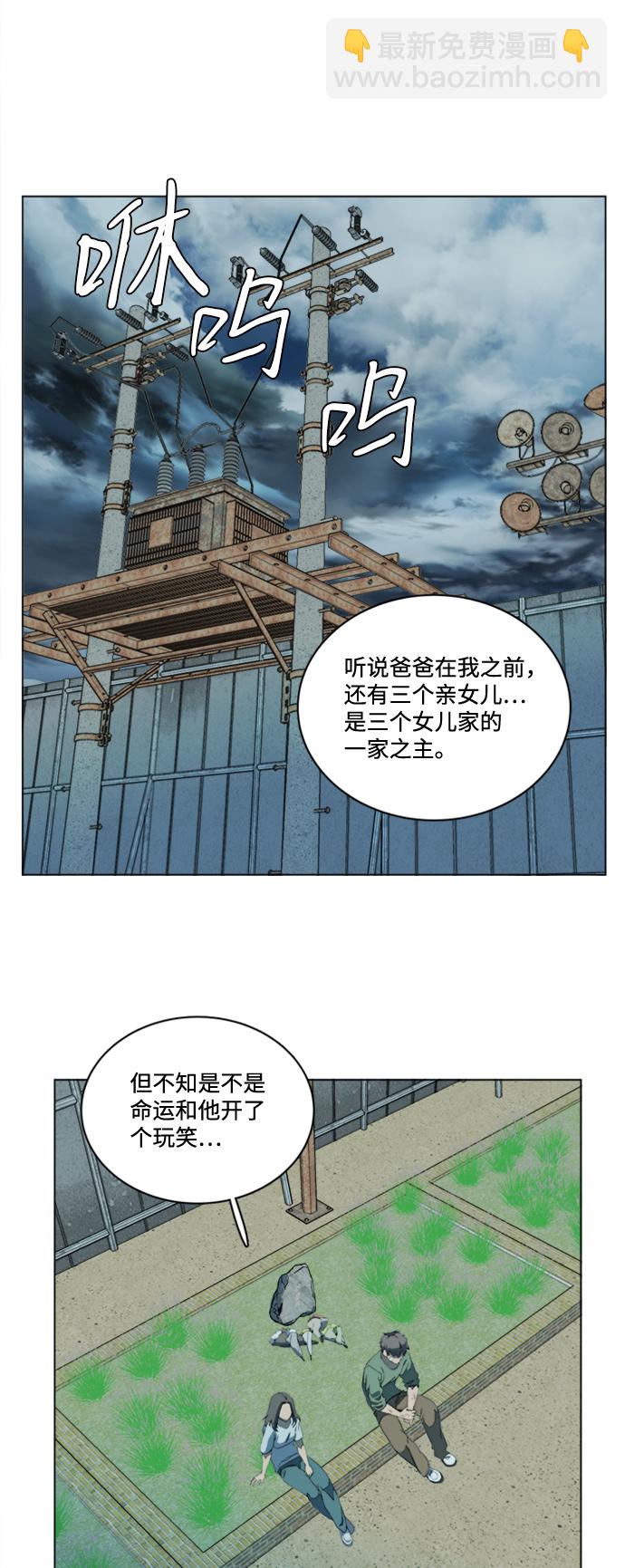 第十七章（1）_歧路33