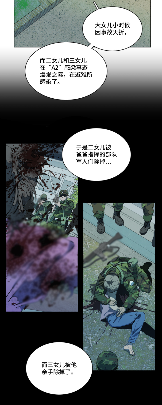 第十七章（1）_歧路34