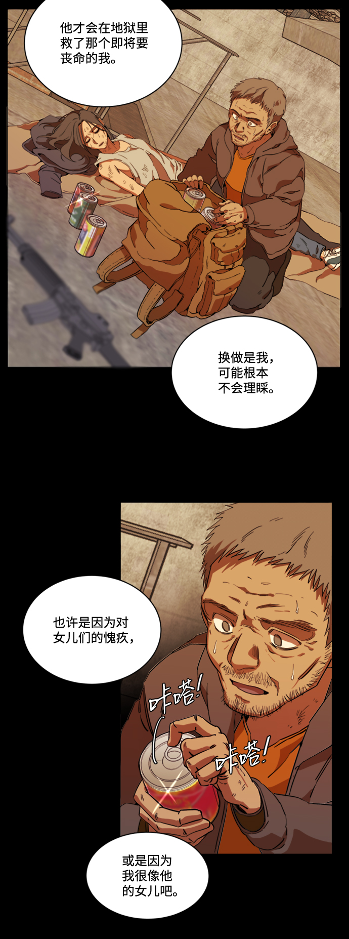 第十七章（1）_歧路36
