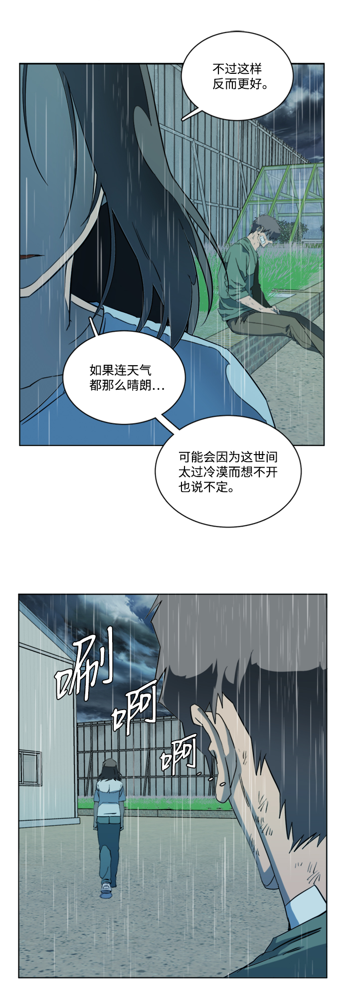 第十七章（1）_歧路54
